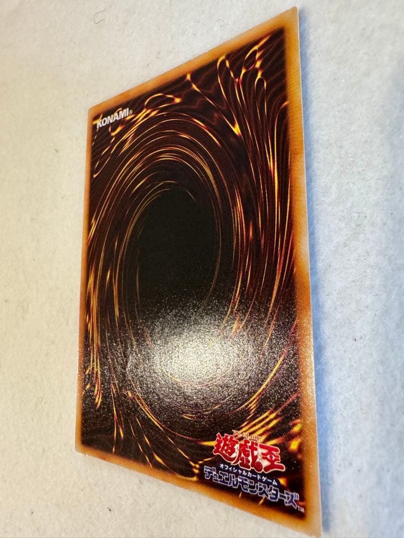 青眼の白龍（初期・青個体））