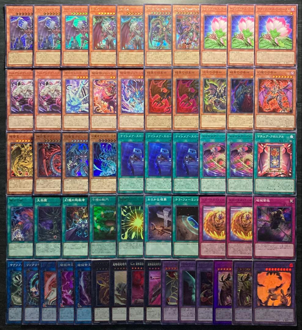 【値下げ不可】遊戯王 閃刀姫デッキ 55枚 構築済みデッキ EXデッキ付き ②