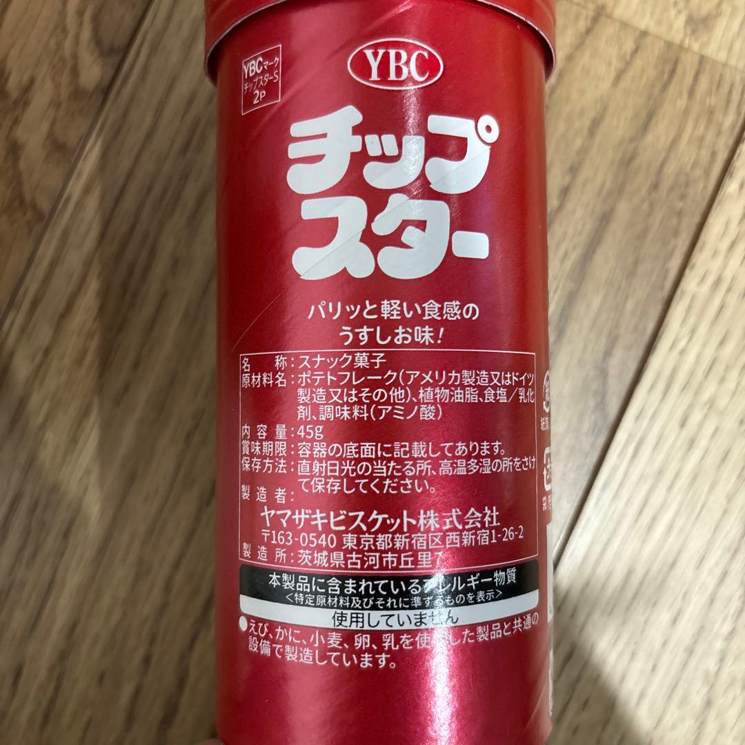 【限定一点】　お菓子の詰め合わせ