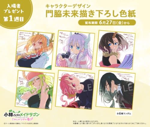 小林さんちのメイドラゴン さみしがりやの竜 第一週目特典コンプリートセット