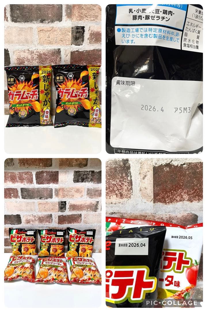 在庫ラスト！お菓子詰め合わせ 大人気