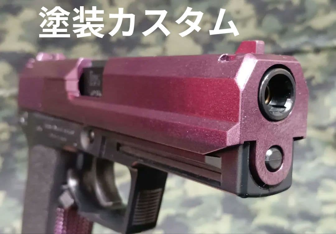 ファッションパープル塗装USP マルイ エアコッキングガン 対象年齢18歳以上