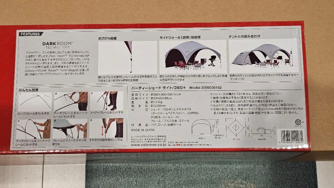 【新品】Coleman PARTY SHADE LIGHT 360+