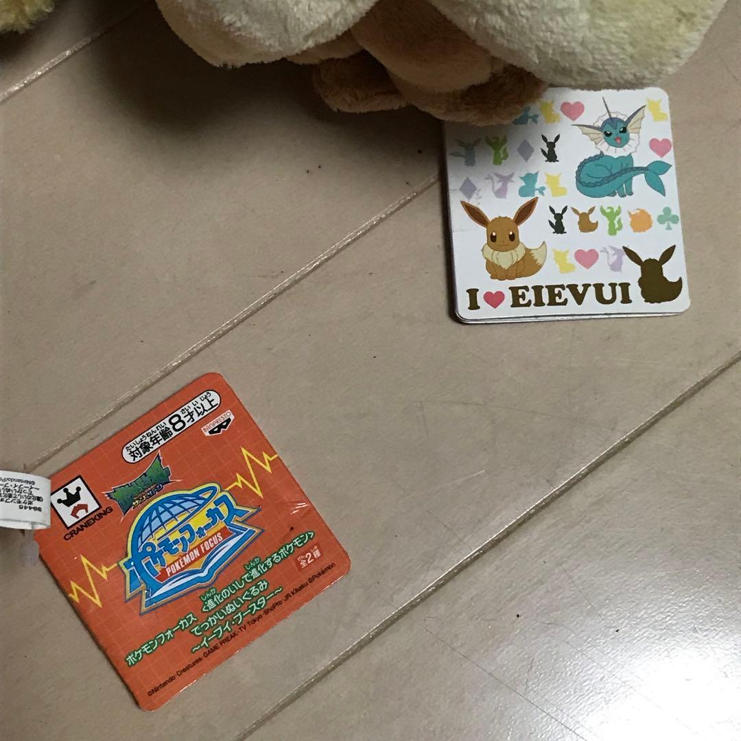 ブイズ　イーブイ　ぬいぐるみ　まとめ売り