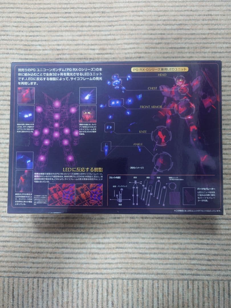 PG RX-0 ユニコーンガンダム LEDユニット 新品 未開封
