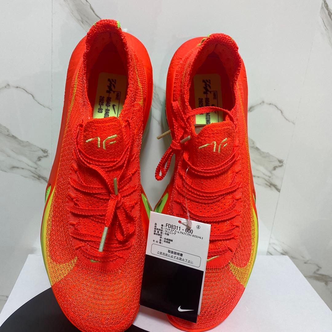 新品NIKE ALPHAFLY3 アルファフライ 28.0cm