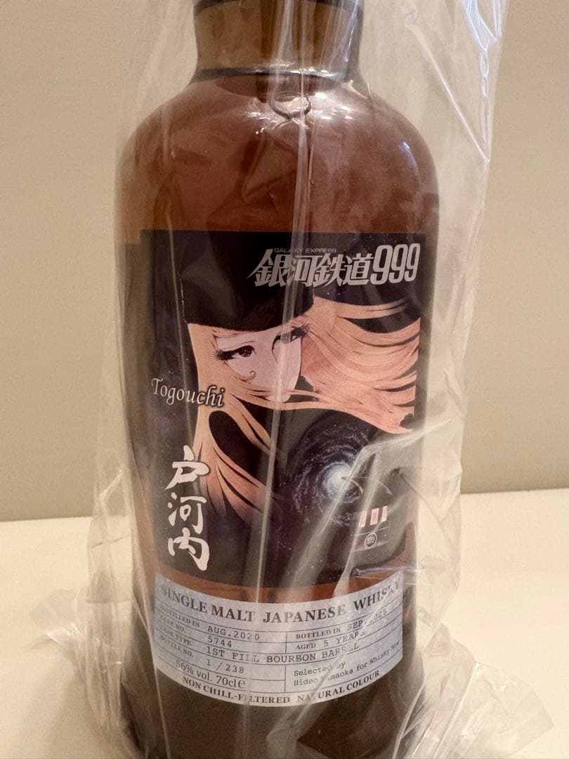 戸河内 2020 5年 銀河鉄道999ラベル・ウイスキーミュウ