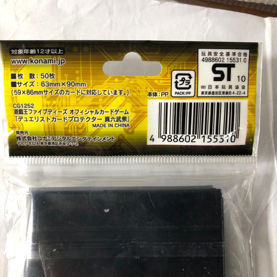 真六武衆 スリーブ デュエリストカードプロテクター 50枚入 3セット