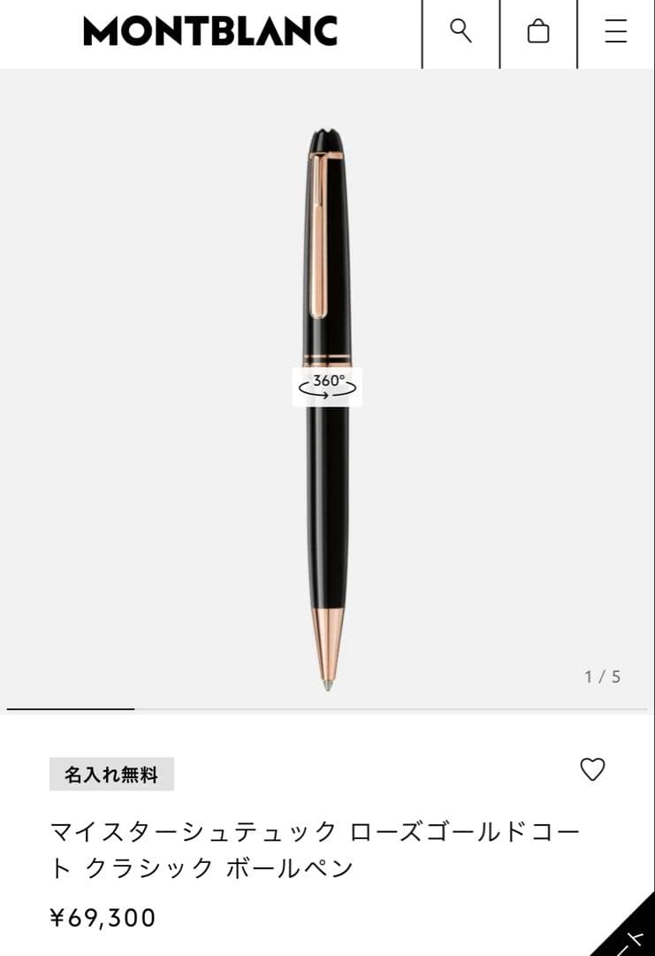 MONTBLANCマイスターシュテュック ローズゴールド クラシック ボールペン