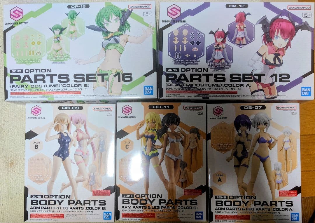 30MS まとめセット シュレミ ソウレイ ニャレンティ アーム&レッグパーツ