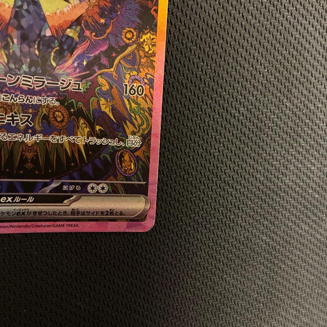 【即購入OK】ブラッキーex SAR テラスタルフェスex 217/187