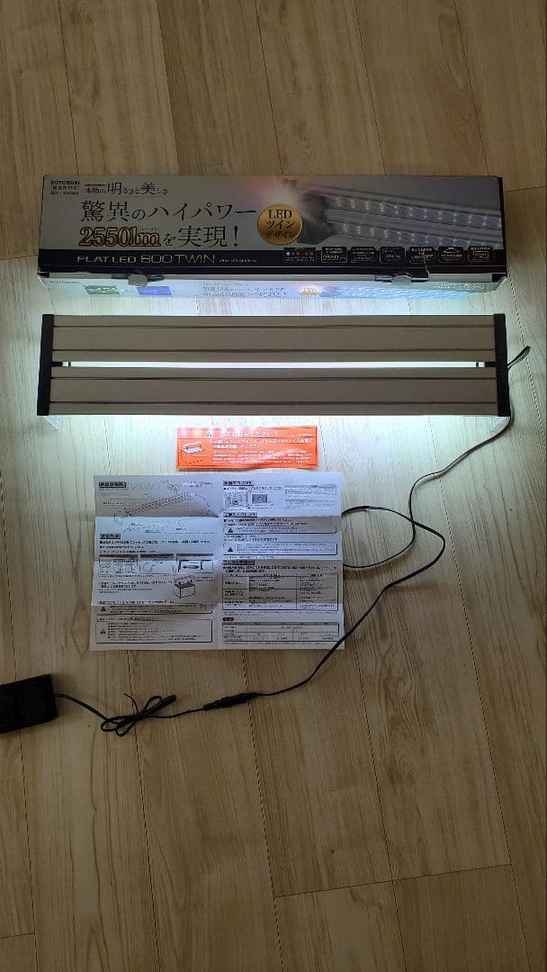 水草育成ライト コトブキ FLAT LED 600 TWIN 2550lm