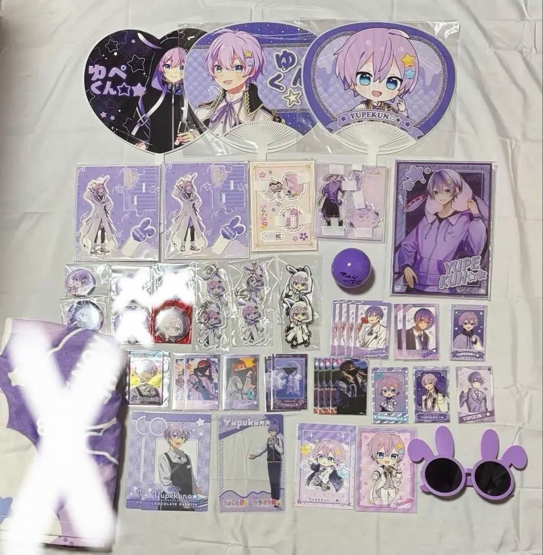 ゆぺくん まとめ売り（~3枚目）