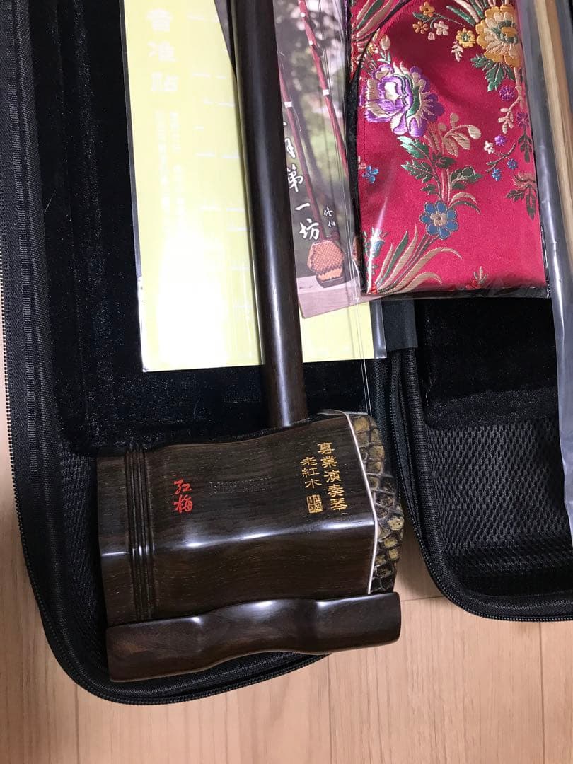 最上級明清老紅木　古月琴坊　二胡　萬其興　美品