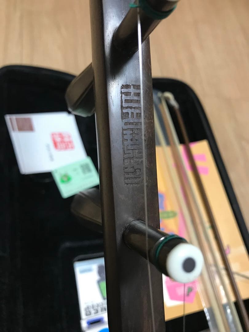 最上級明清老紅木　古月琴坊　二胡　萬其興　美品