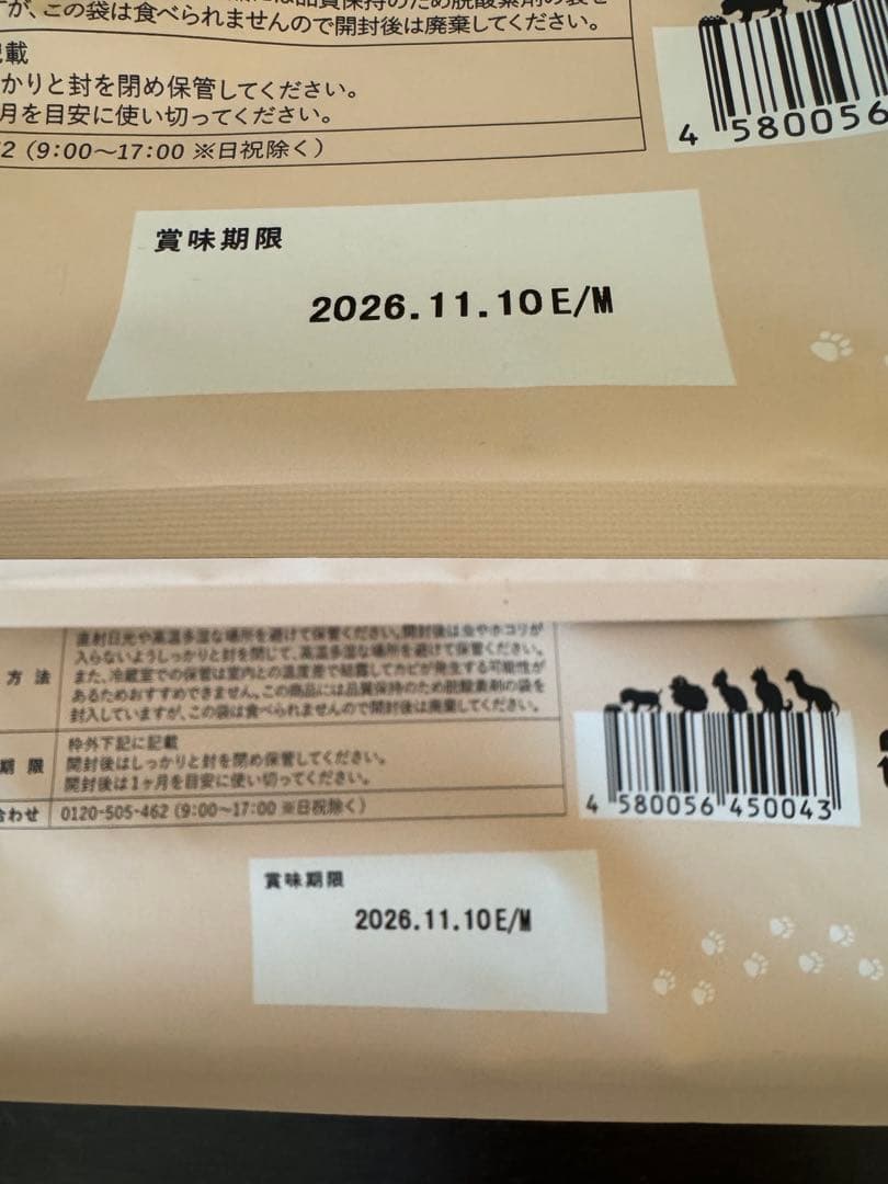 シニアのためのこのこのごはん ドライフード 4袋セット