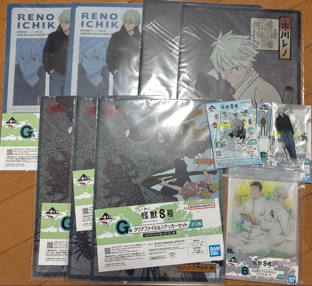 怪獣8号 48点セット