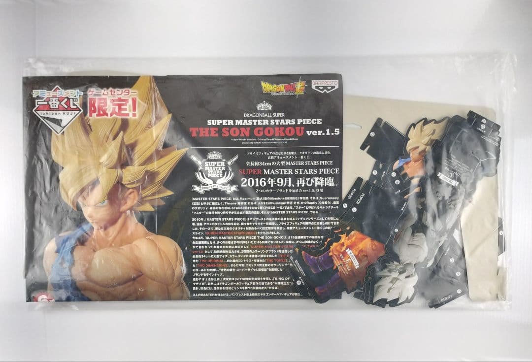 SMSP孫悟空 ver.1.5 販促用POPスタンド 一番くじ ドラゴンボール