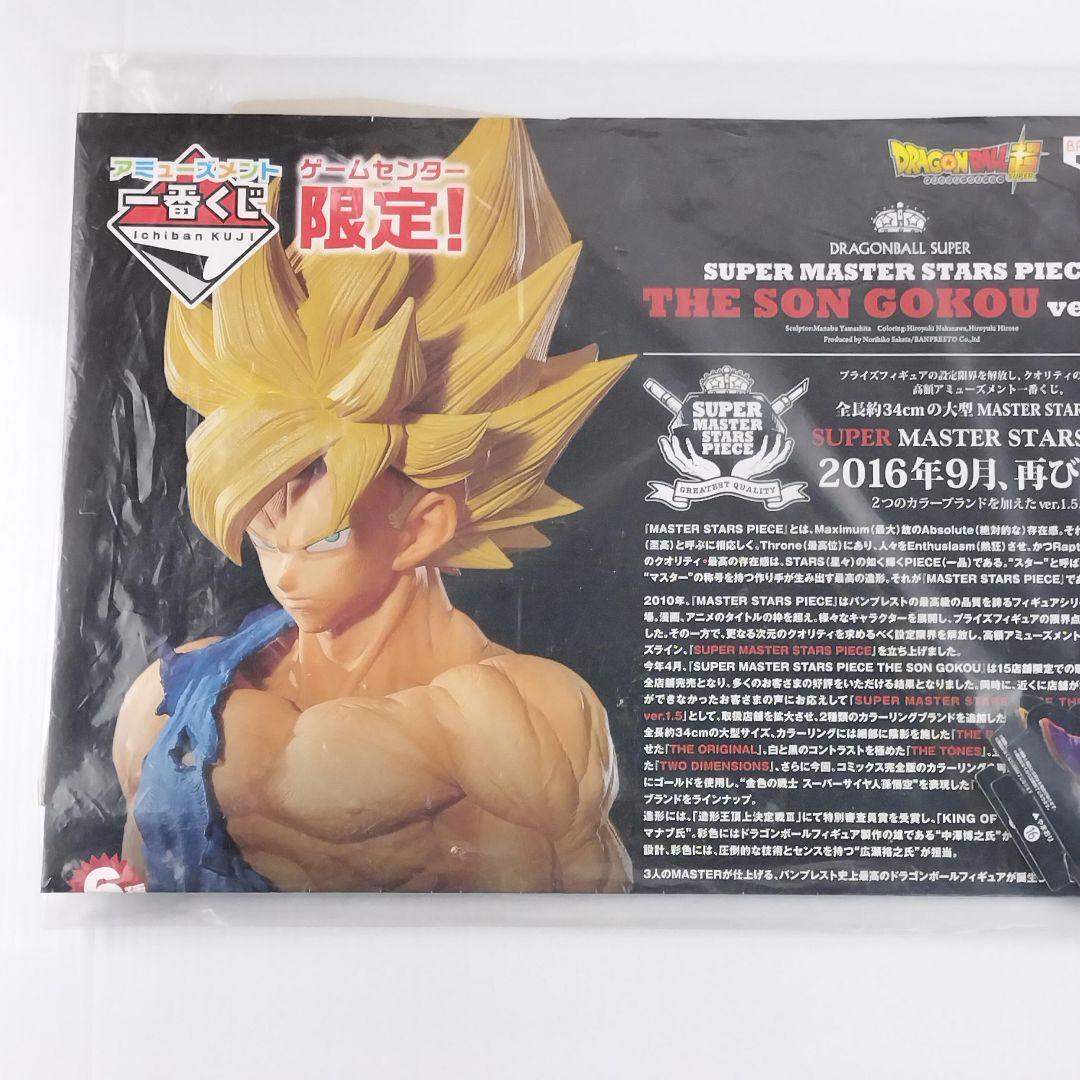 SMSP孫悟空 ver.1.5 販促用POPスタンド 一番くじ ドラゴンボール