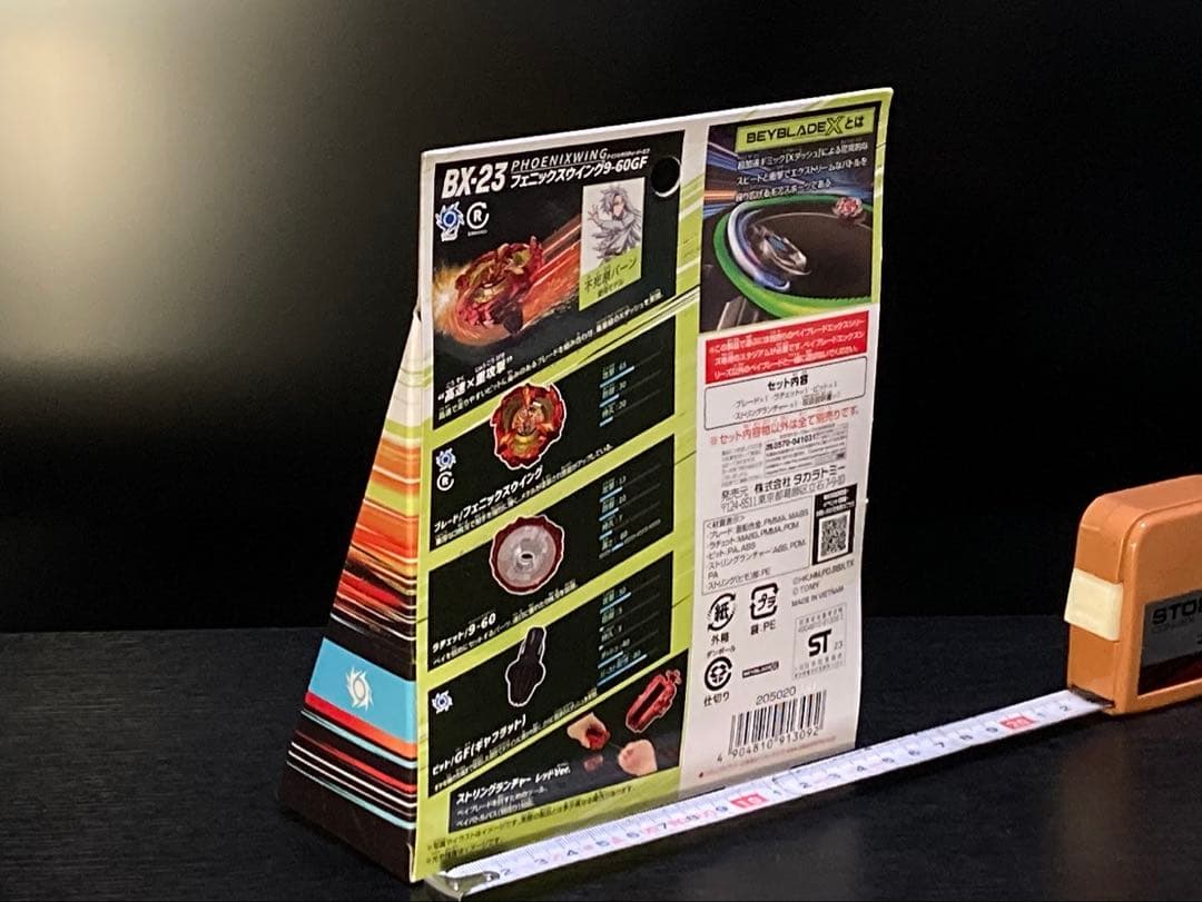 入手困難4点セット UX-08 UX-09 UX-11 BX-23 (Y112)