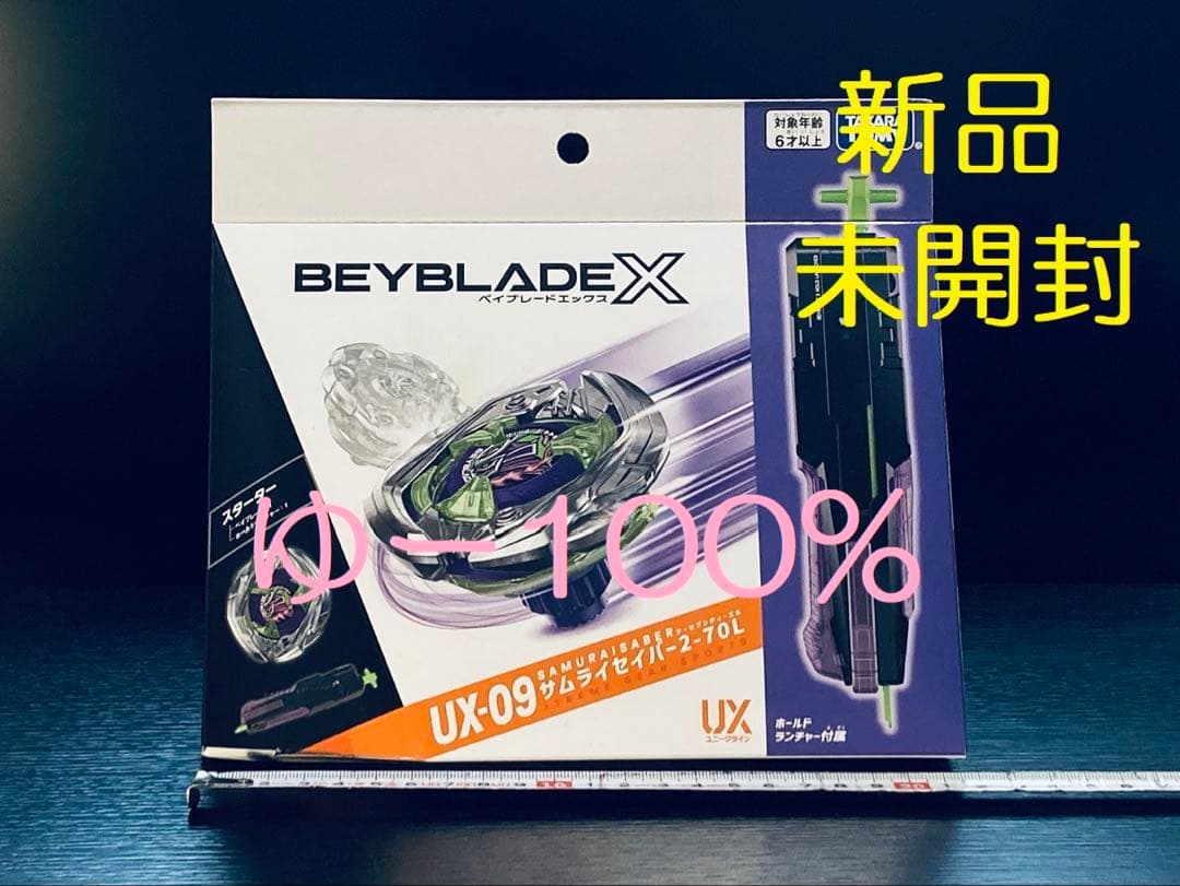 入手困難4点セット UX-08 UX-09 UX-11 BX-23 (Y112)