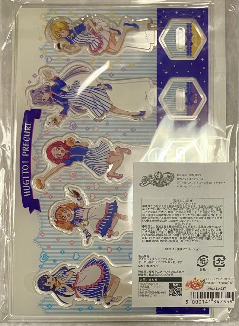 ローソン HUGっと!プリキュア オーロラ缶バッジセット アクリルスタンド