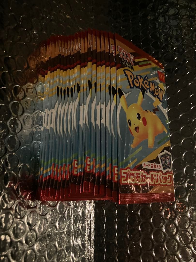 ポケモンカードパック マックピカチュウ 20パック　未開封　マクドナルドプロモ