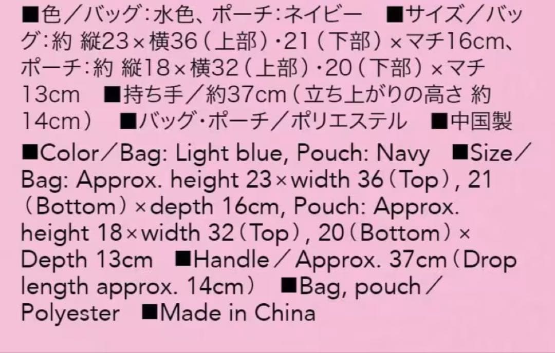 『mofusand × ANA』モフサンド ステンレスボトルとトートバッグセット