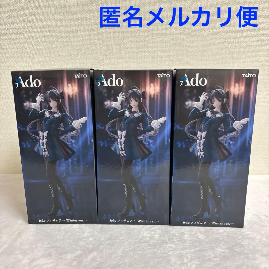 Ado　フィギュア　　Winter ver. ３個セット