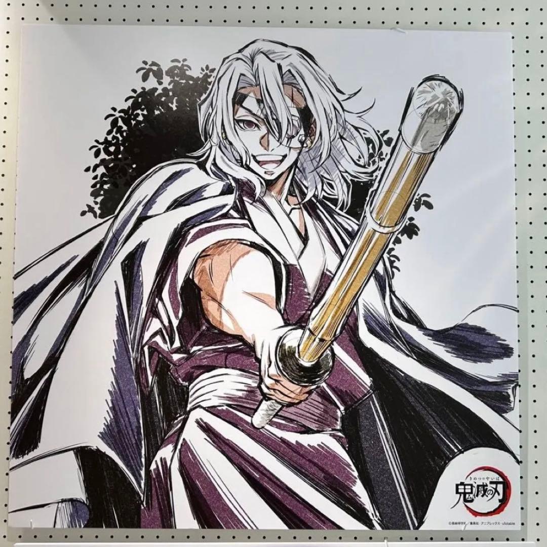 柱稽古編 柱描き下ろし DINING イラストビッグ ポスター　宇髄 天元