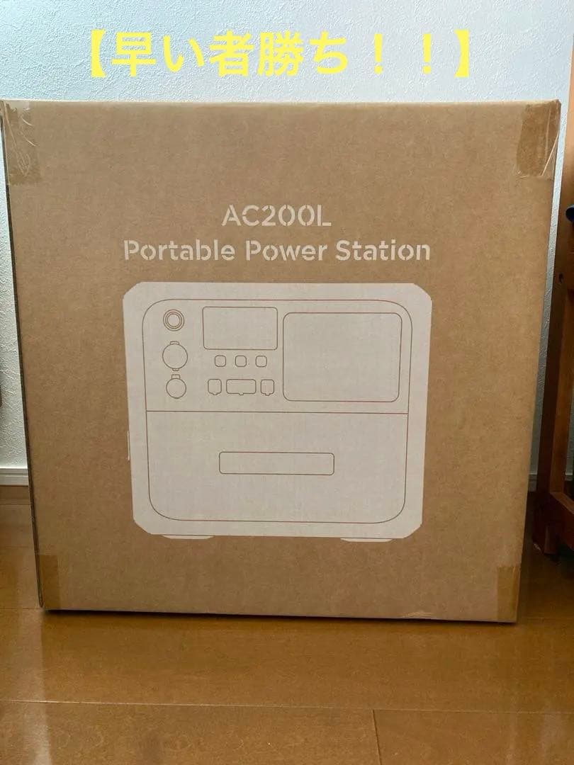 BLUETTI AC200L大容量ポータブル電源 2048Wh 新品