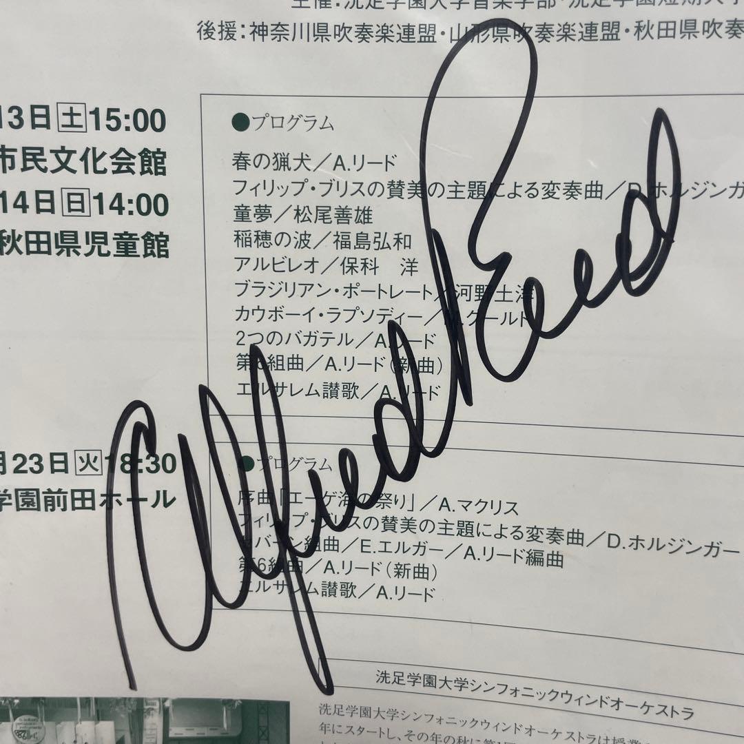 【超希少・直筆サイン】A.リード 1998 洗足学園 コンサートプログラム