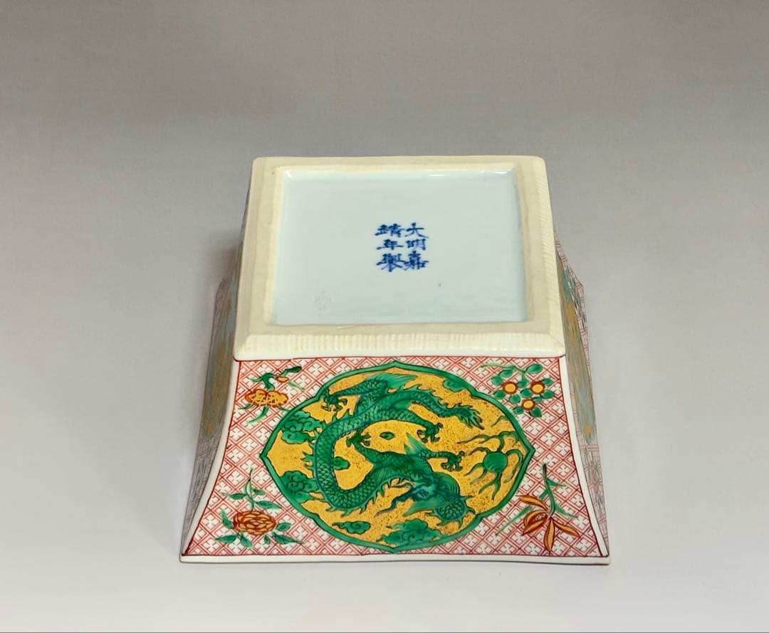 礬紅金彩龍花文方鉢　三浦竹泉　共箱