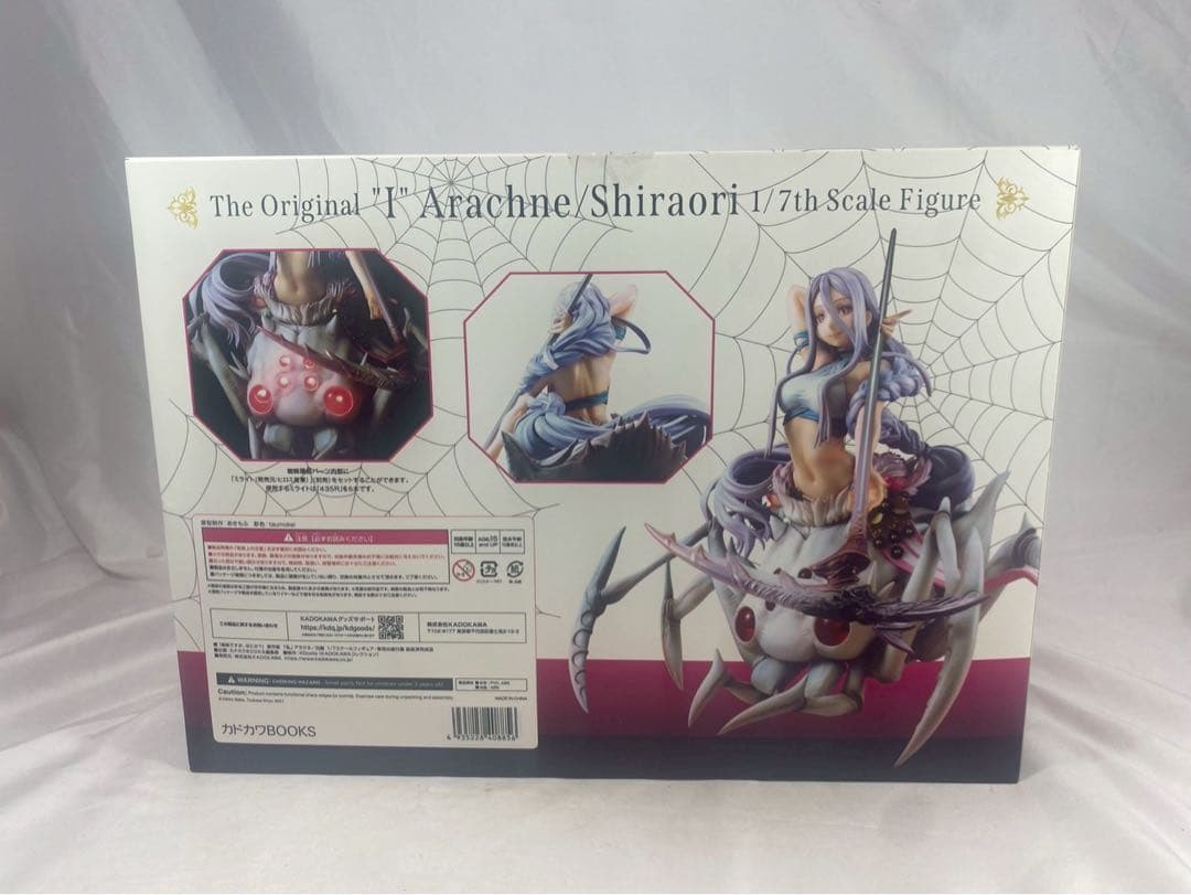蜘蛛ですがなにか？　原作版「私」アラクネ/白織　1/7スケールフィギュア　特典付