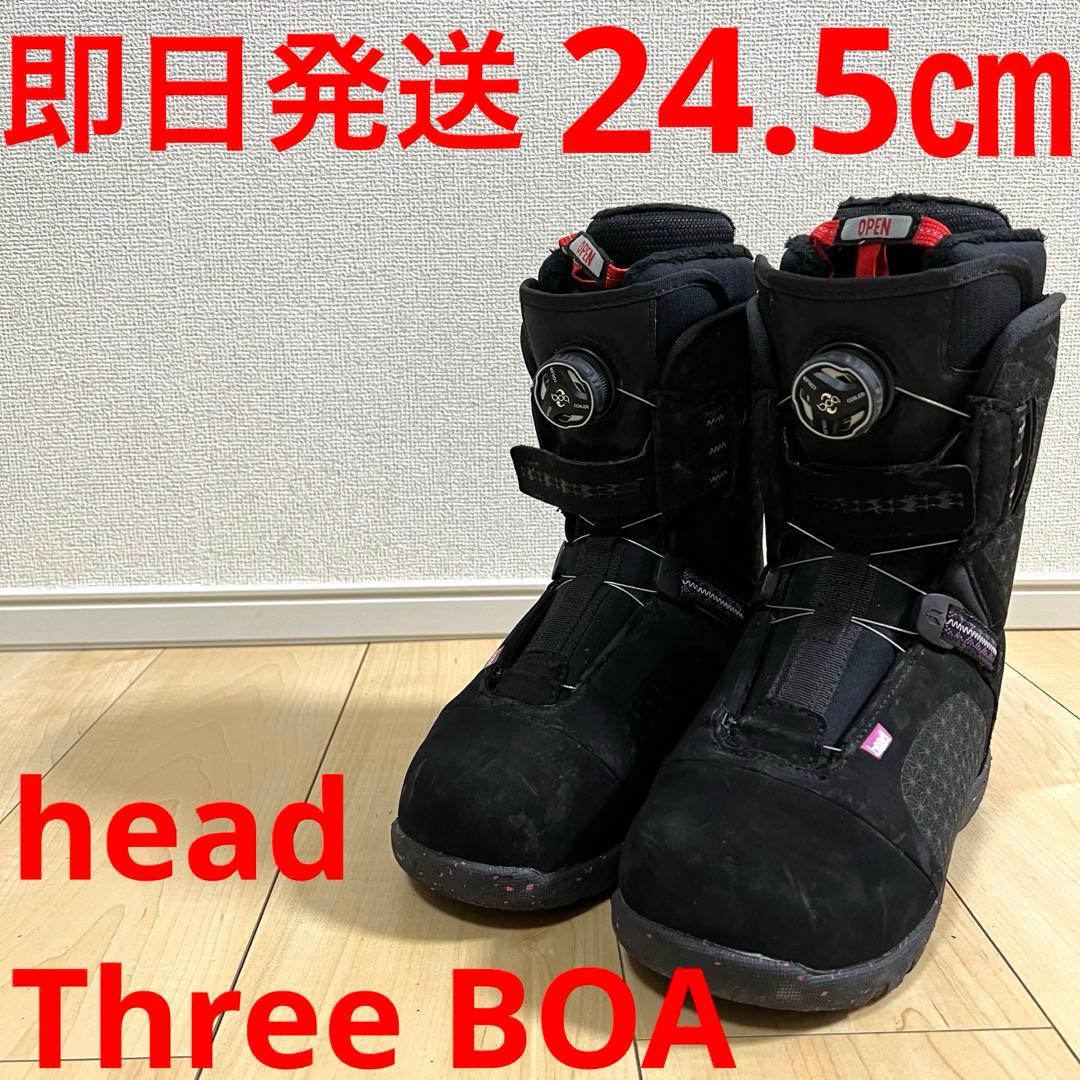 【即日発送】head スノボブーツ　Three BOA スリーボア　24.5cm