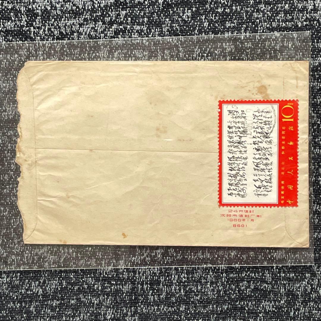 中国切手　エンタイヤ　FDC 色々まとめ売り