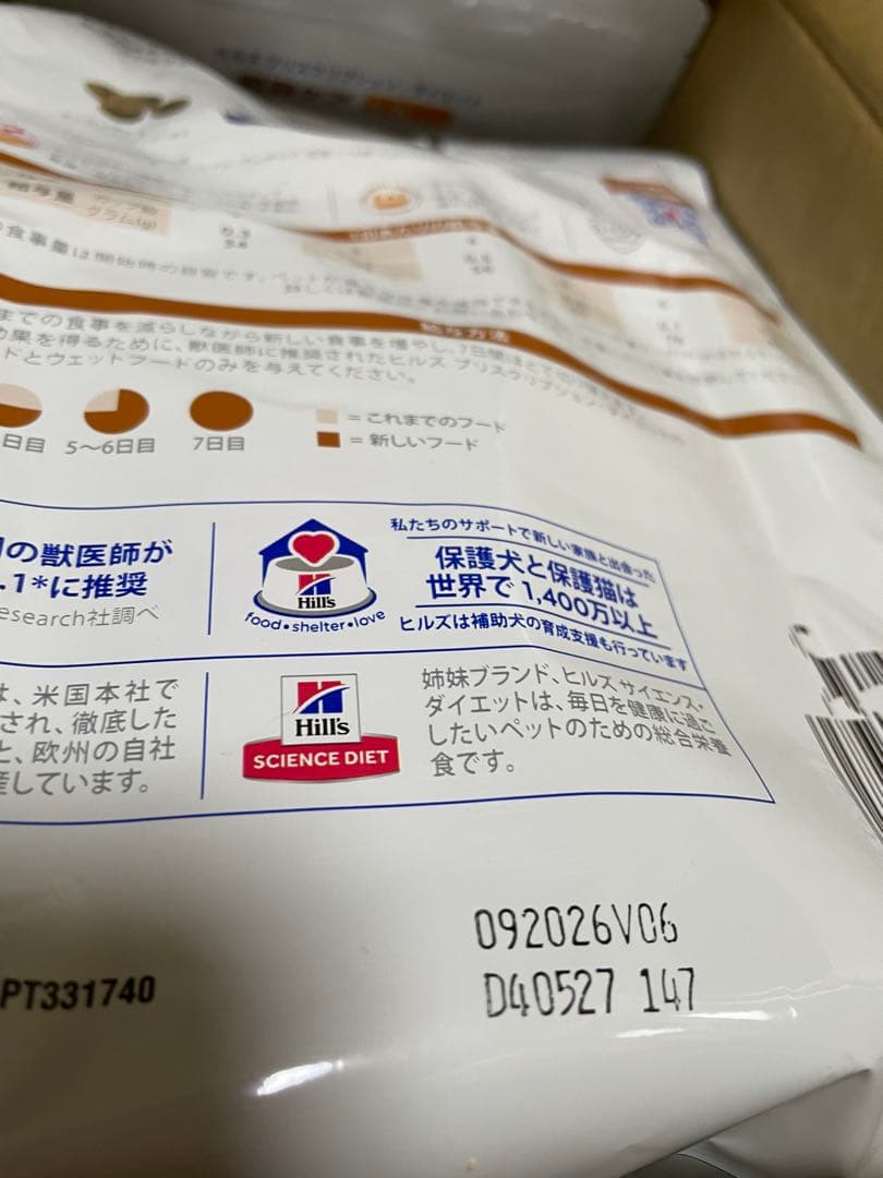 【Hills プリスクリプション・ダイエット k/d 腎臓ケア 】2kg×２個