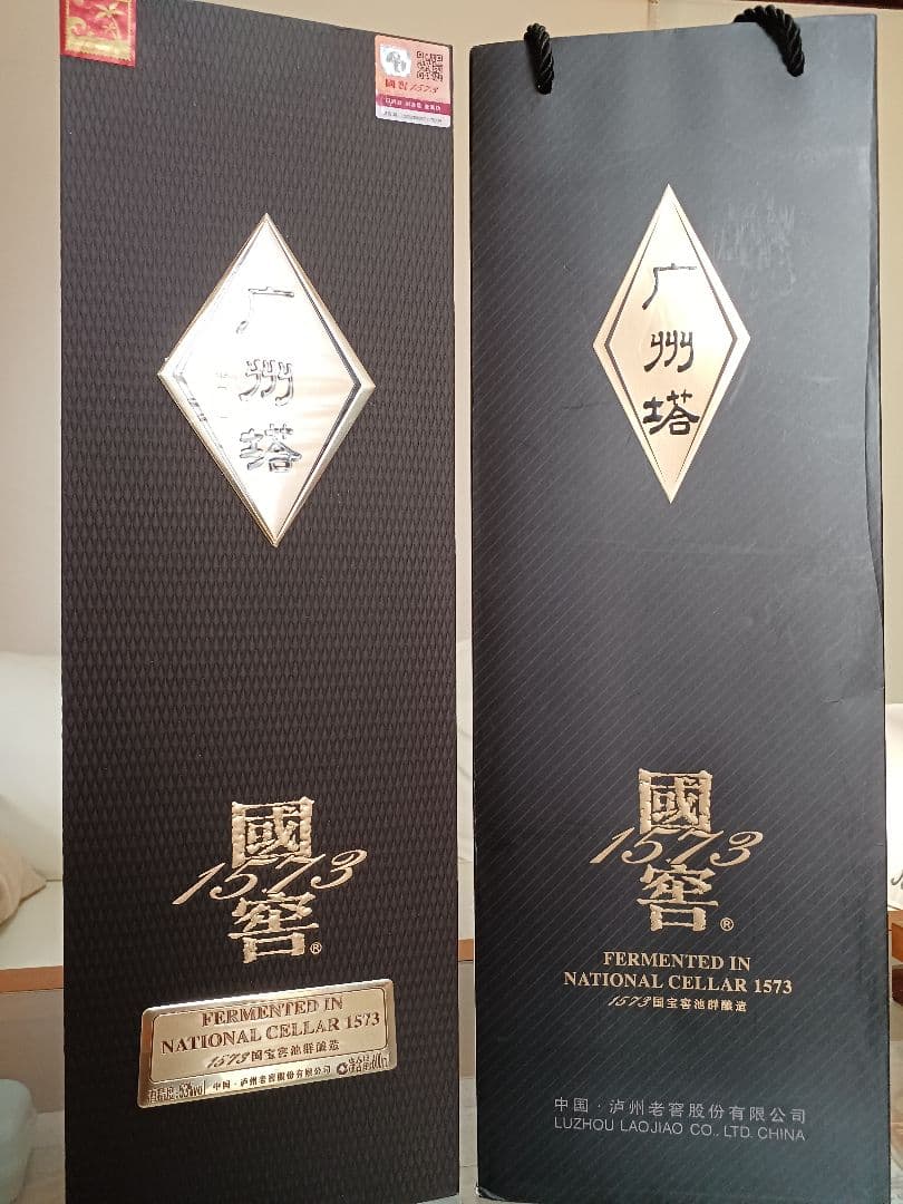 国窖 广州塔 53% 600ml 限定品 中国酒 白酒 貴州茅台酒 五粮液 國窖