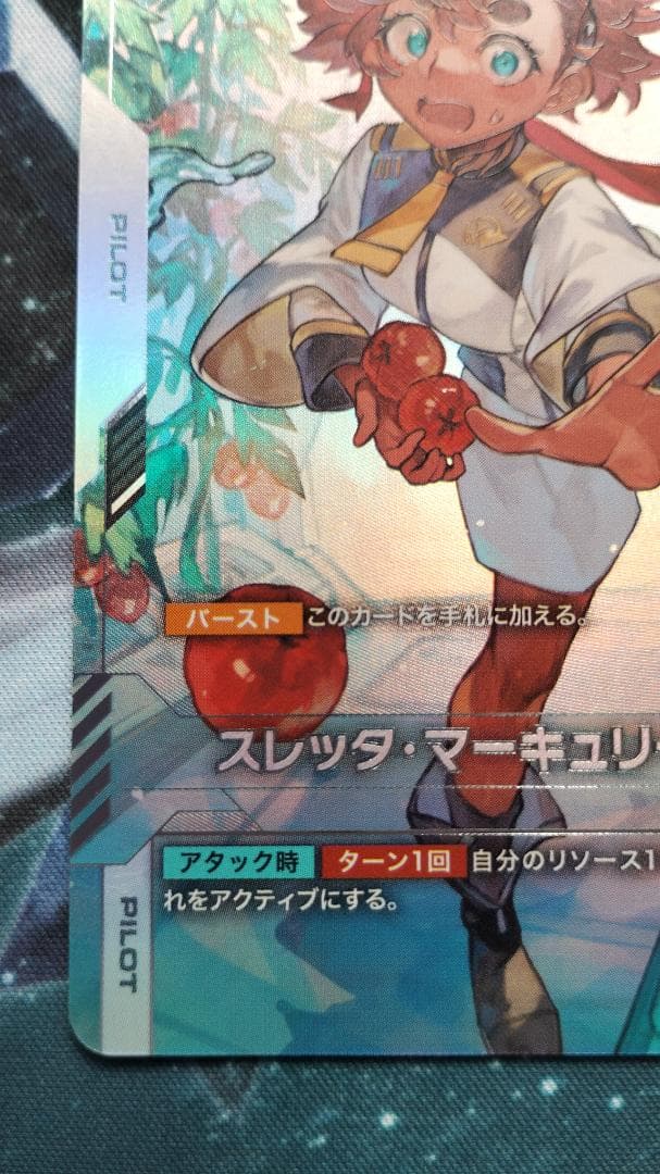 ガンダムカードゲーム　スレッタ‪・マーキュリー　パラレル　β版　未使用