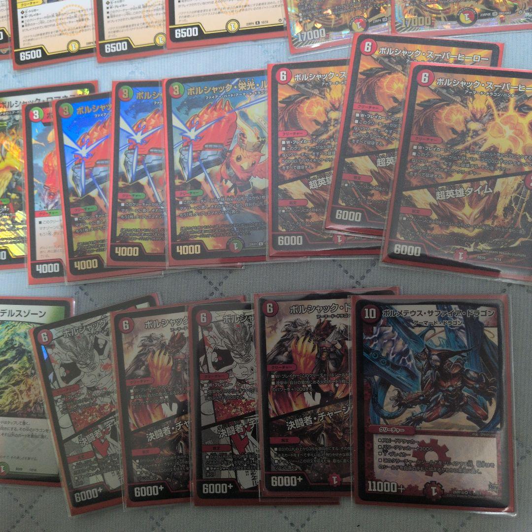 リースボルシャックデッキ