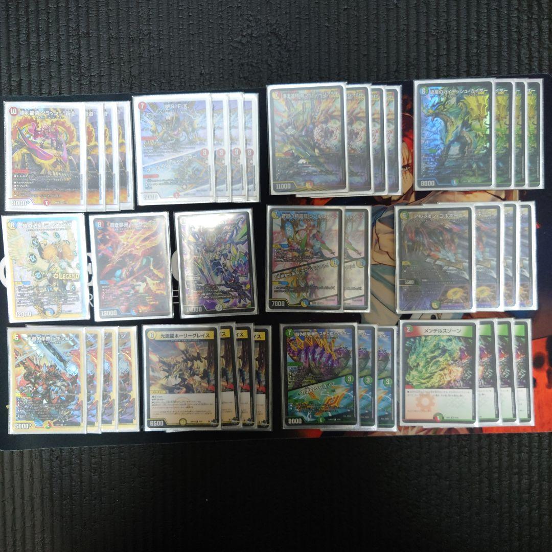 リース覇道デッキ ガイアッシュ ラフルルラブ ミラダンテ