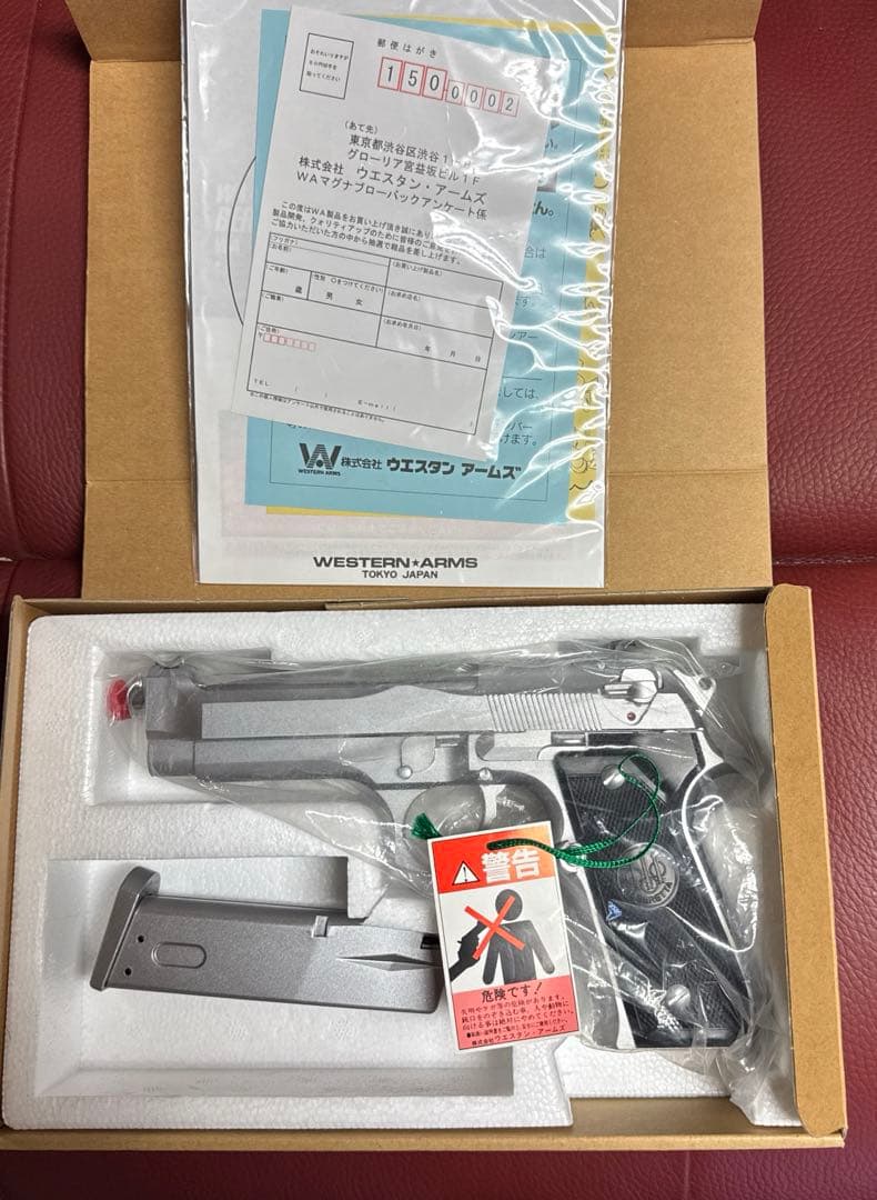 ウエスタンアームズ/Angel Beats エンジェルビーツ ゆりっぺの銃