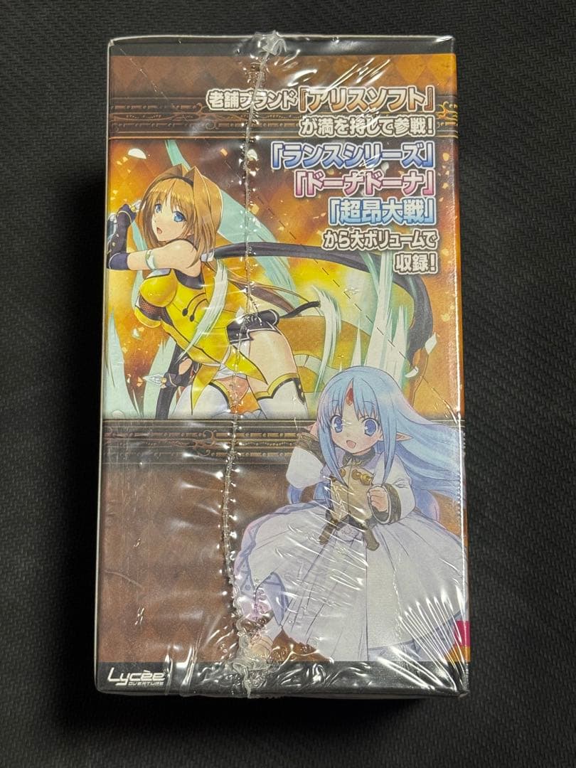 Lycee Overture Ver.アリスソフト1.0ブースターパック　未開封