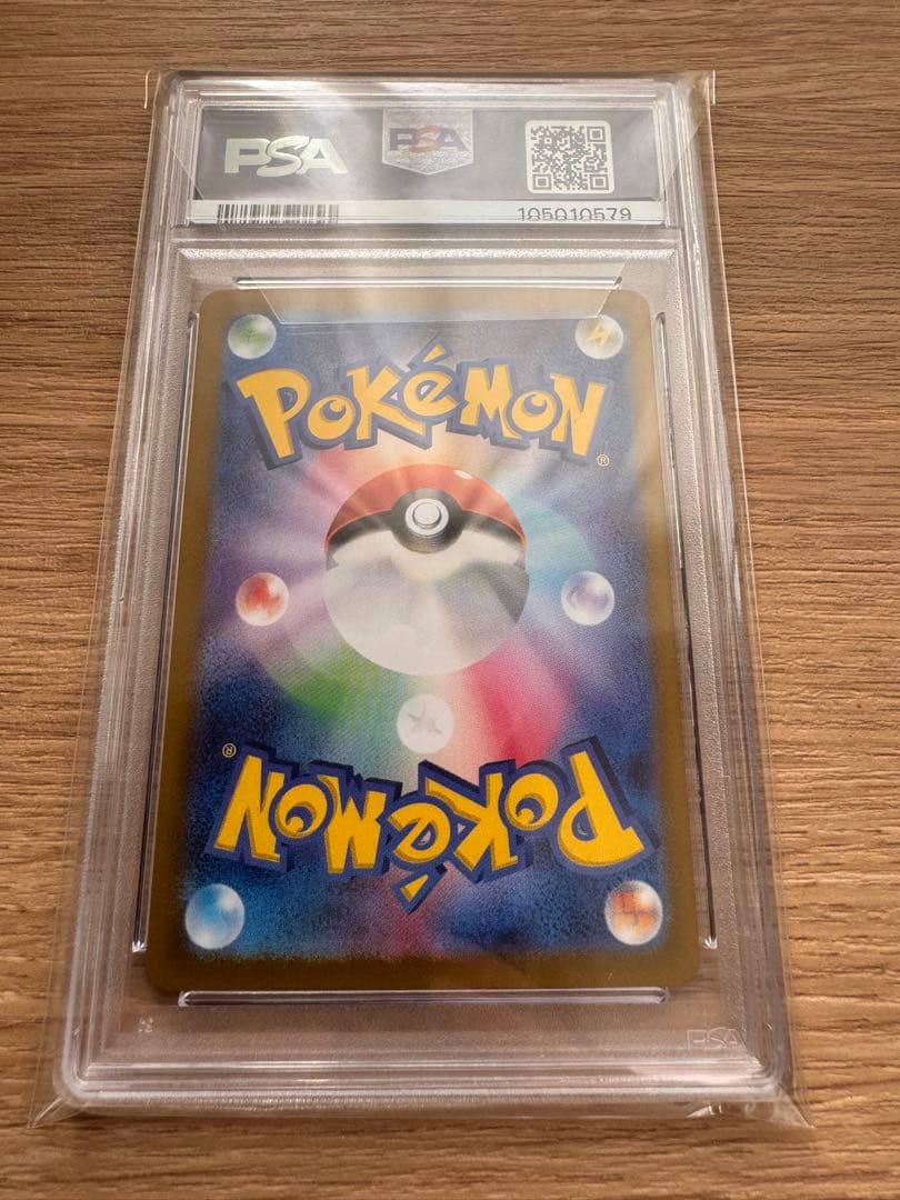 ピカチュウ ex SAR PSA10【5259