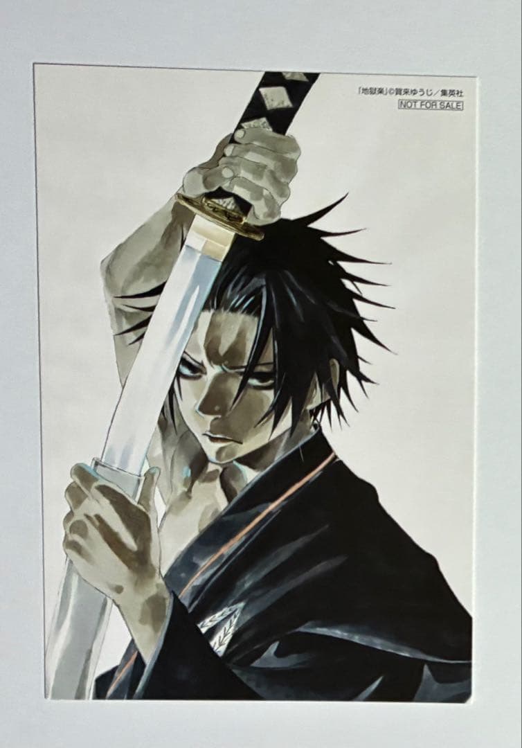 地獄楽　抽プレ　当選品　非売品　ポストカード　殊現