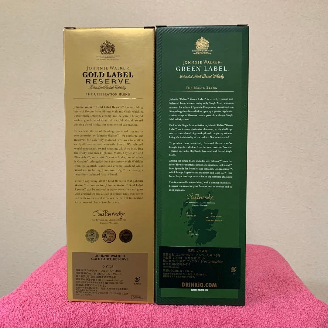 ジョニーウォーカー2種　ゴールド　グリーン　700ml ウイスキー