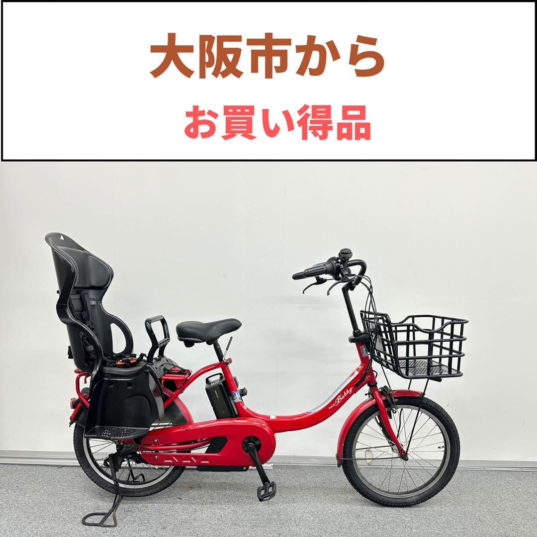 YAMAHA パスバビー　電動自転車子供チャイルドシート付き お買い得品