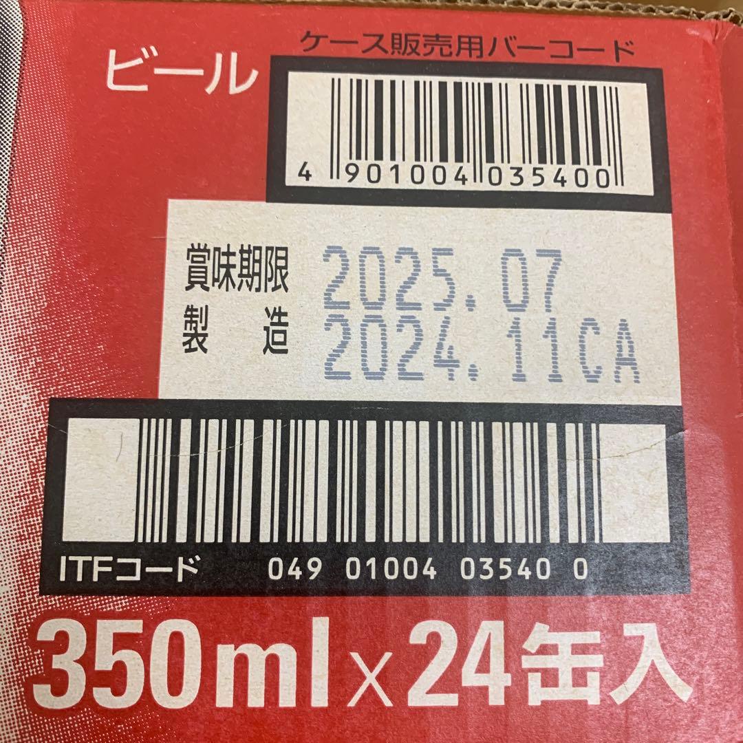 アサヒ スーパードライ 350ml & 500ml 24缶パック