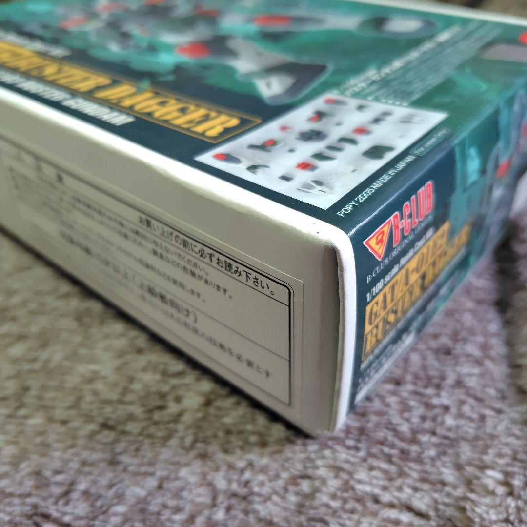 ポピー 1/100 バスターガンダム用 バスターダガー換装キット