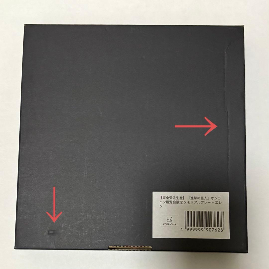 進撃の巨人 オンライン展覧会 メモリアルプレート エレン